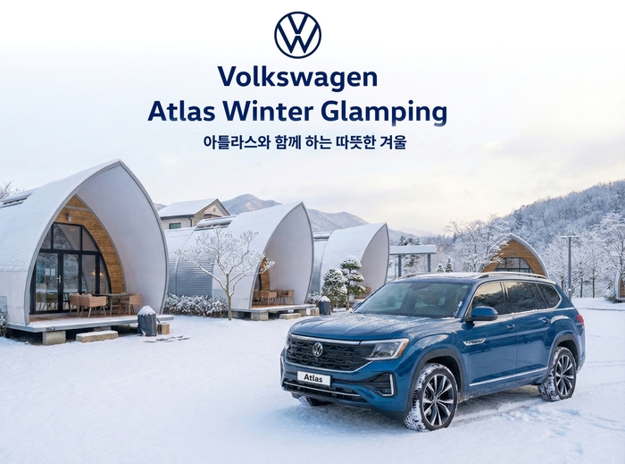 아틀라스 윈터 글램핑(Atlas Winter Glamping) 포스