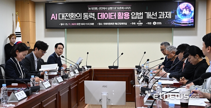 [포토] 'AI 대전환, 선언에서 실행으로' 토론회