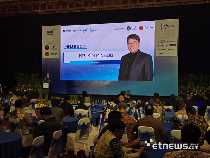 엘에스웨어, SuSEC 통해 인도네시아 공공 사이버보안 협력 확대