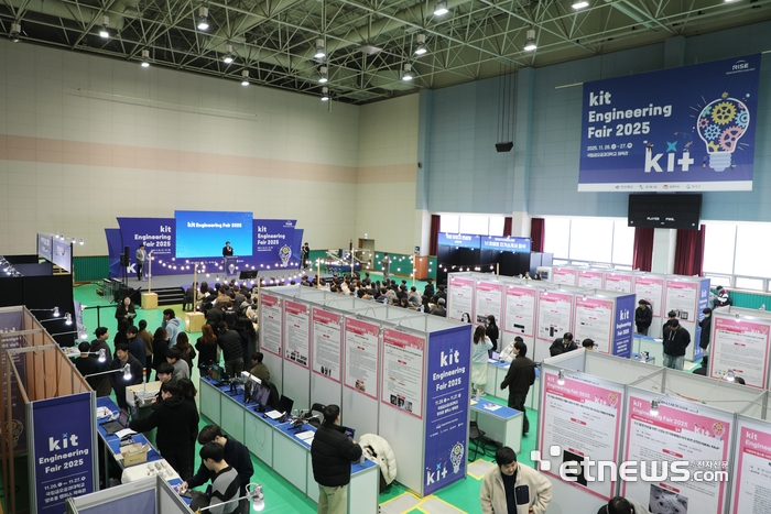 'kit Engineering Fair 2025' 전경.