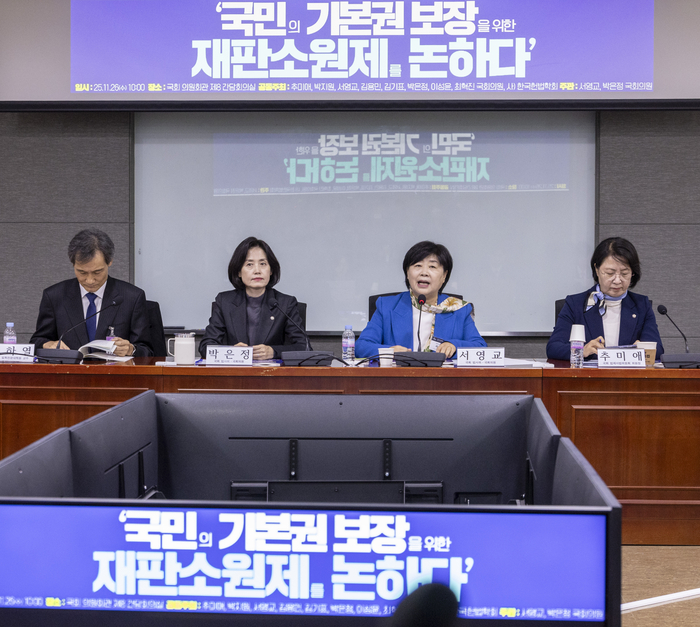 더불어민주당과 조국혁신당 법제사법위원회 소속 의원들이 25일 국회에서 개최한 '국민의 기본권 보장을 위한 재판소원제를 논하다' 토론회에서 민주당 서영교 의원이 인사말을 하고 있다. 연합뉴스