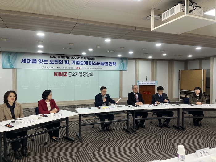 27일 중소기업중앙회에서 열린 '세대를 잇는 도전의 힘, 기업승계 마스터플랜 전략'  토론회 모습.