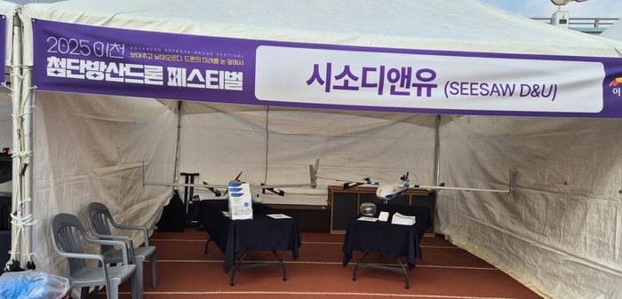 시소디앤유 부스.