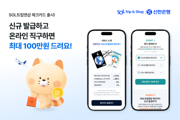 SOL트립앤샵 체크카드