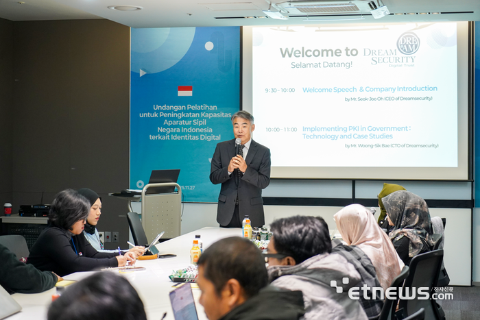 드림시큐리티, 인도네시아 정부에 한국형 PKI 기술 소개