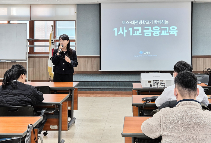 배은영 토스 대외협력팀 매니저가 대전맹학교에서 금융교육을 진행하고 있다.