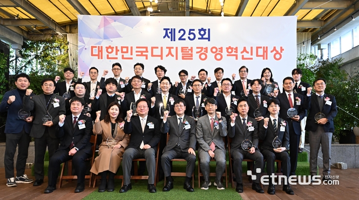 [포토] 제25회 대한민국디지털경영혁신대상