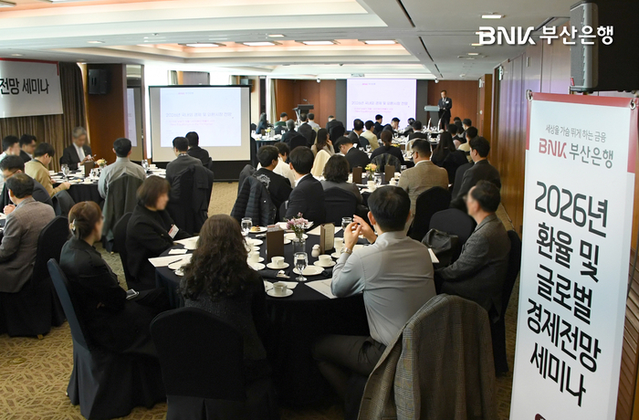 부산은행(은행장 방성빈)은 지난 26일(수), 롯데호텔 부산에서 부·울·경 수출입기업 CEO와 재무담당자 60여 명이 참석한 가운데 '2026년 환율 및 글로벌 경제 전망 세미나'를 개최했다. 사진제공=부산은행