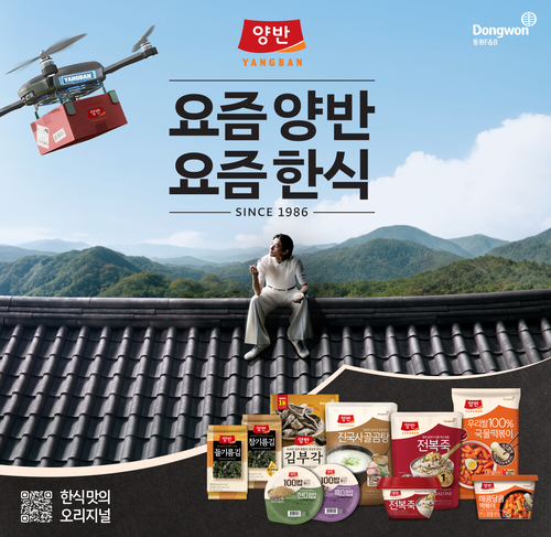 한식 HMR 자부심 '양반'…글로벌 K푸드 대표 브랜드 도약