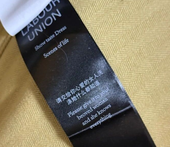 “세탁은 여자에게 맡겨라?”… 中 의류 라벨 문구에 “성차별” 반발