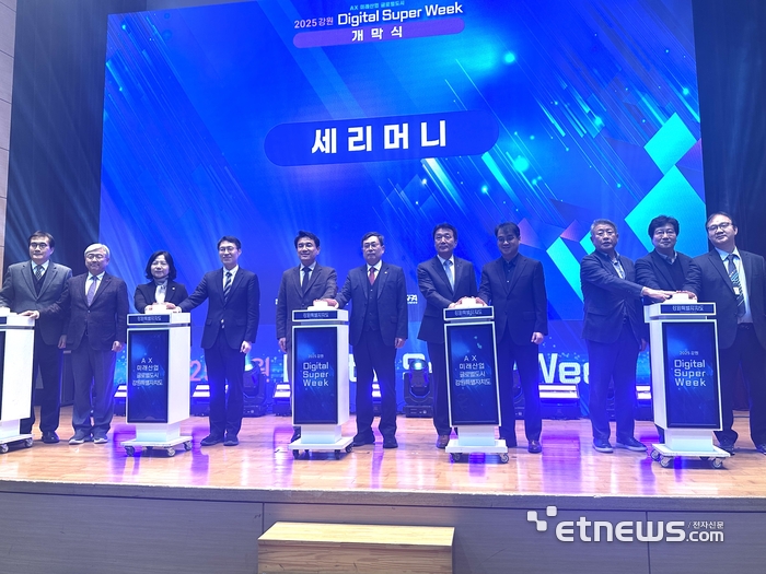 제1회 강원 디지털슈퍼위크 개막식에서 김진태 강원도지사(왼쪽 다섯번째) 등 주요 참석자들이 세리머니를 하고 있다.