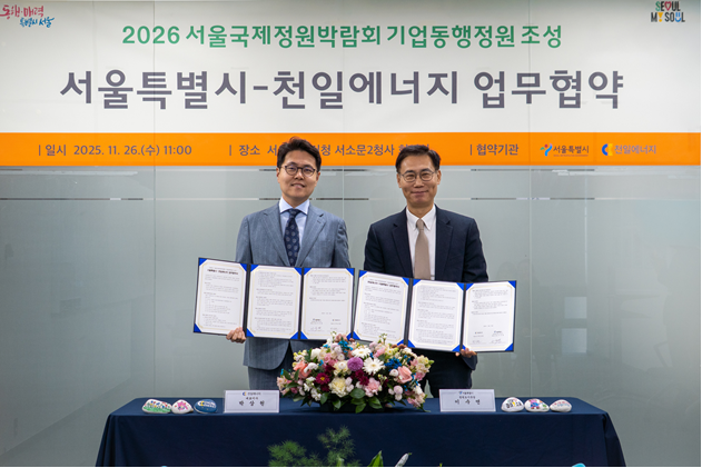 왼쪽부터 박상원 천일에너지 대표, 이수연 서울시 정원도시국장.