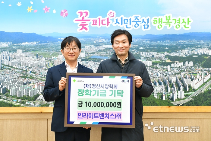 박문수 인라이트벤처스 대표(왼쪽)가 조현일 경산시장에게 장학금을 전달하고 있다.