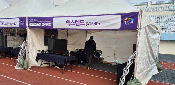 엑스텐드 부스.