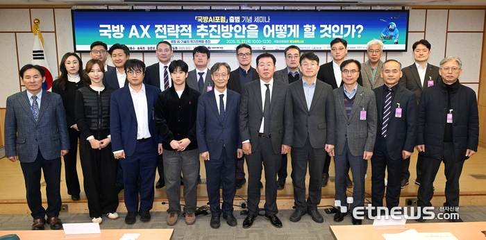 국방 AI 리더스 포럼 오늘 개최… “전력화 시대 민군 협력 본격 논의”