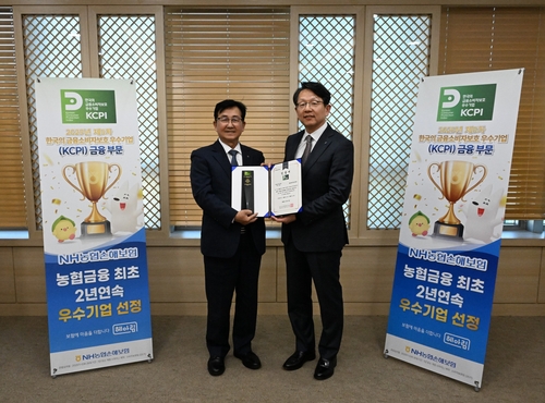 17일 농협손해보험 본사에서 열린 인증서 수여식에서 송춘수 대표이사(사진 왼쪽)와 한상록 한국능률협회컨설팅 전무가 기념촬영을 하고 있다.(사진=농협손해보험)