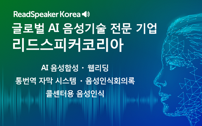 리드스피커코리아