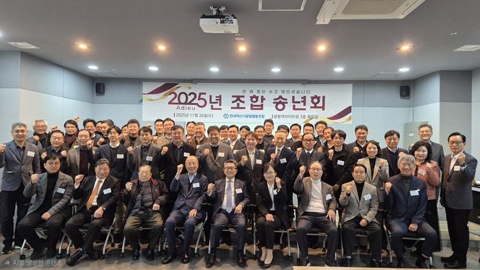 한국파스너공업협동조합 41개사 50명 조합원 대표들이 모여 송년회 열었다. 자료=한국파스너공업협동조합