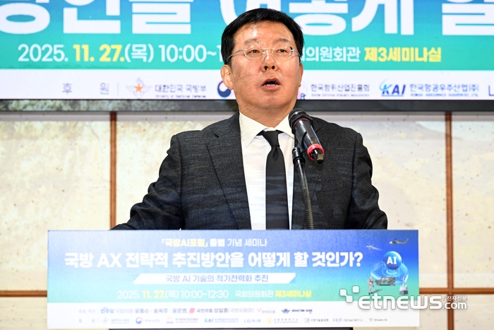 국방 AI포럼 출범…“AI 접목해 대한민국 실질 국방 경쟁력 강화”