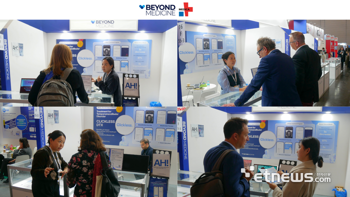 비욘드메디슨 클릭리스, MEDICA 2025서 통증 완화 3배 효과 입증...유럽 시장 진출 교두보 확보