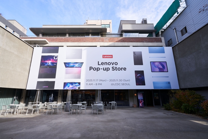 [디지털 라이프]성수에 간 레노버 … 온라인에서 오프라인으로 확장