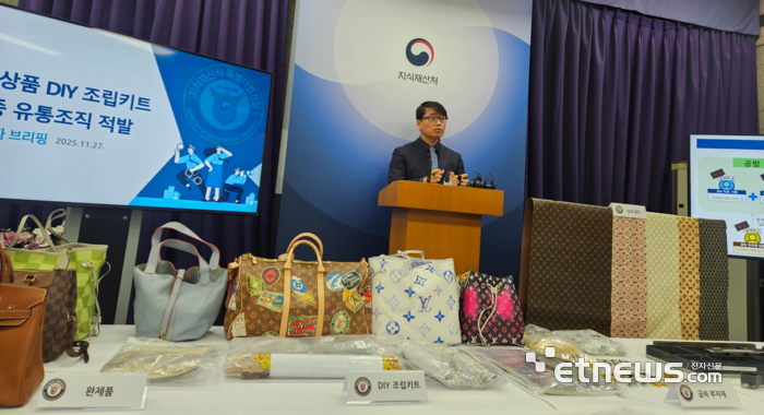 27일 신상곤 지식재산처 지식재산보호협력국장이 정부대전청사 기자실에서 '위조상품 DIY 조립키트' 제작·유통 사건에 대해 설명했다.