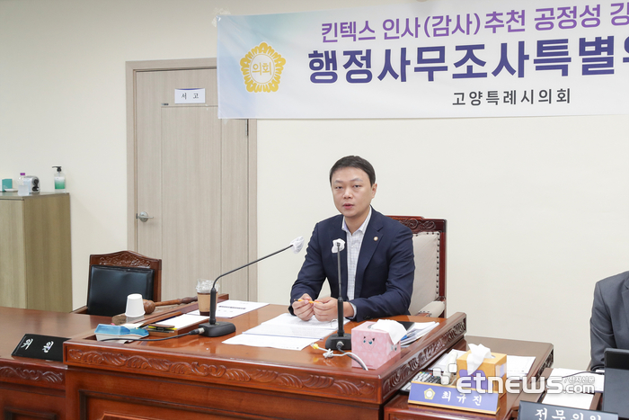 고양시의회 킨텍스특위가 25일 제8차 행정사무조사를 열고 킨텍스 엄 모 감사의 복무 태도와 경력 기재의 진위 여부를 놓고 집중 조사를 진행했다