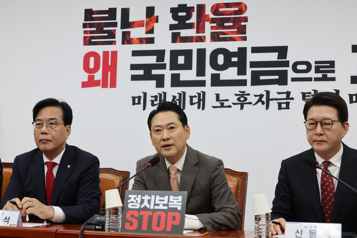 국민의힘 장동혁 대표가 27일 서울 여의도 국회에서 열린 최고위원회의에서 발언하고 있다. 연합뉴스