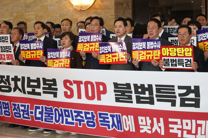 국민의힘 의원들이 27일 추경호 의원에 대한 체포동의안이 국회 본회의에 상정된 뒤 회의장에서 퇴장해 규탄대회를 열고 있다. 연합뉴스