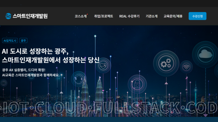 마음AI, 스마트인재개발원과 광주형 피지컬 AI 교육 시동