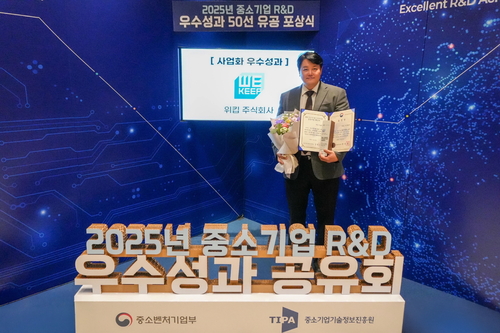 위킵, 중기부 장관 표창 받아...'R&D 우수성과' 기업 선정 - 뉴스 썸네일 이미지