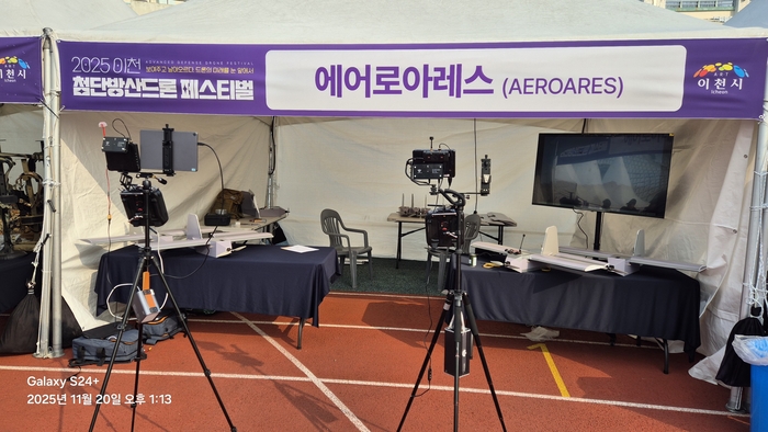 에어로아레스 부스.