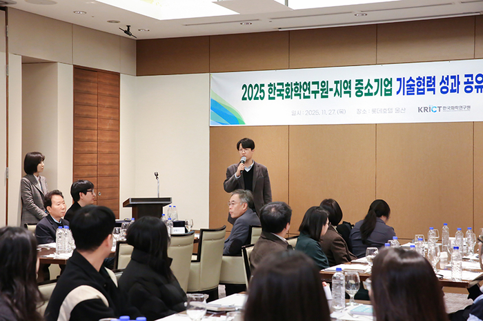 화학연과 지역 중소기업, 기술협력 성과 공유..."지역 석유화학산업의... - 뉴스 썸네일 이미지