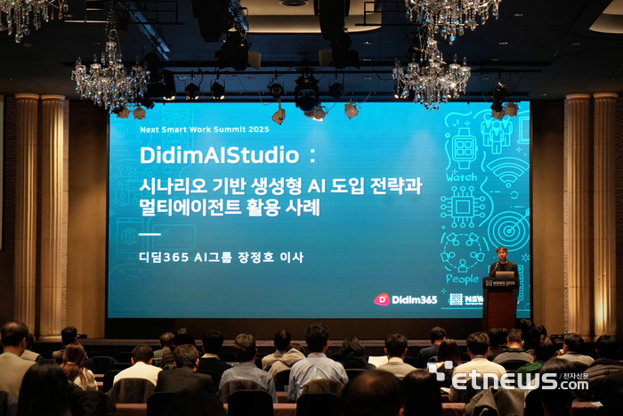 디딤365, NSWS2025에서 통합 AI 플랫폼 'DidimAIStudio' 공식 발표