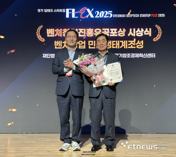 용인시산업진흥원, 반도체·AI 창업 활성화로 중기부 장관 표창