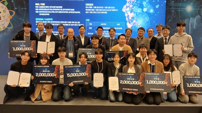 2025 KoMaP AI 경진대회 수상자들이 단체로 기념촬영했다.