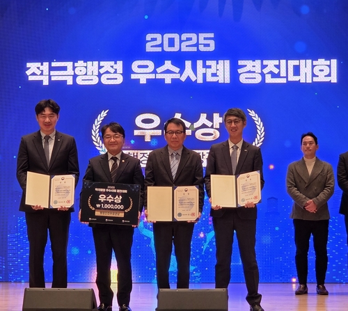한수원이 지난 27일 개최된 '2025 적극행정 우수사례 경진대회'에서 행안부 장관상을 수상했다. [자료:한국수력원자력]