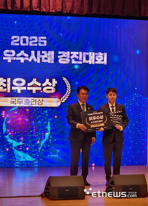 실종자 수색 '31시간→1시간' 뚝…NIPA, AI 정밀탐색 기술로 국무총리상