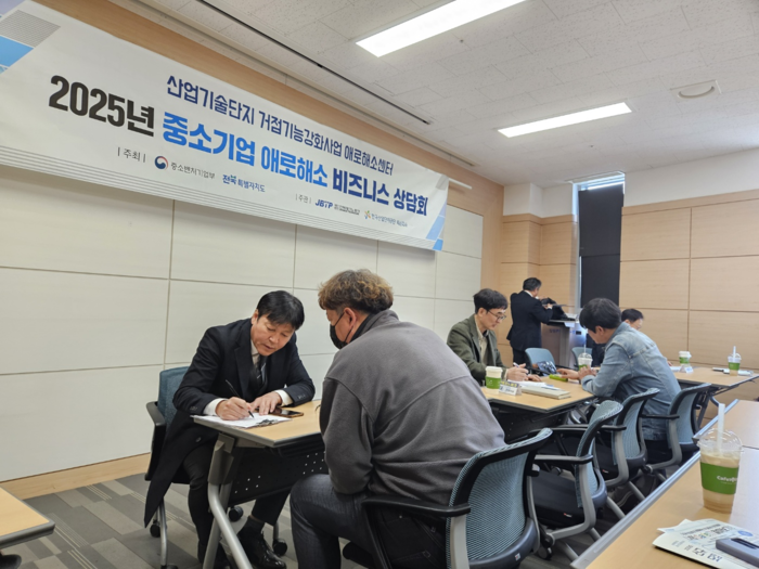전북테크노파크 '2025년 비즈니스 상담회'.