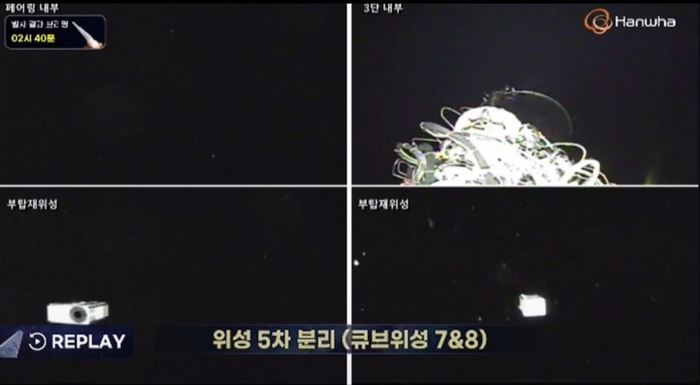 K-HERO 큐브위성이 누리호에서 사출되고 있다. 사진출처: 우주항공청.