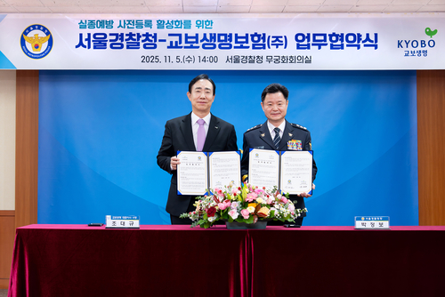 5일 서울경찰청에서 조대규 교보생명 대표이사 사장(사진 왼쪽)과 박정보 서울경찰청장이 실종예방 사전등록 활성화를 위한 업무협약 기념촬영을 하고 있다.(사진=교보생명)