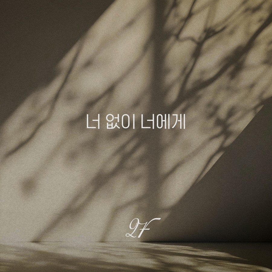 사진=셋더스테이지