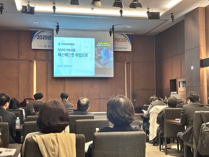 스마트인재개발원 '2025 산대특 성과보고회'서 취업연계 우수사례 발표.