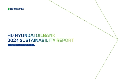 HD현대오일뱅크, 美 LACP 어워즈 '대상' 수상