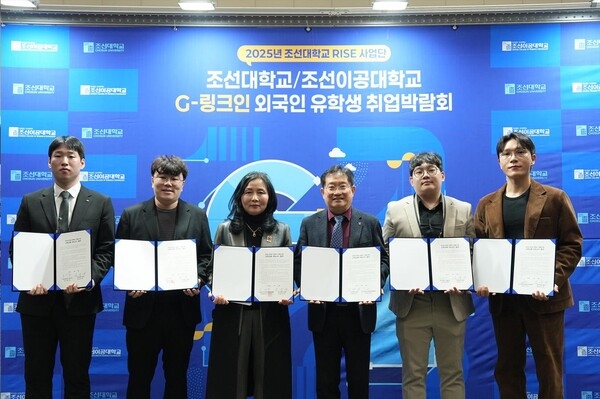 스마트인재개발원은 최근 조선대학교와 외국인 유학생의 현장 적응력 강화와 지역 산업 취·창업 연계를 위한 산학교류 협약을 체결했다.