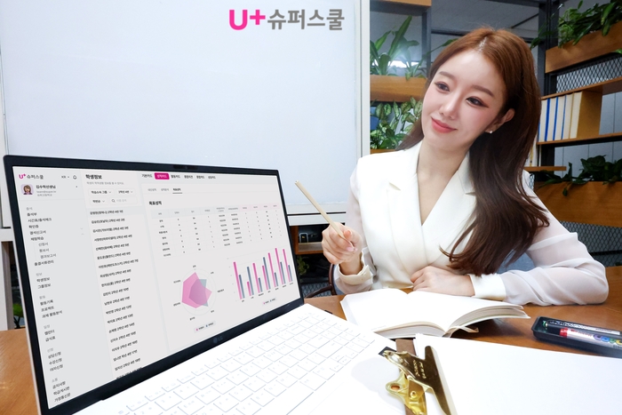 LG유플러스, AI 기반 교사 행정 관리 서비스 'U+슈퍼스쿨' 출시