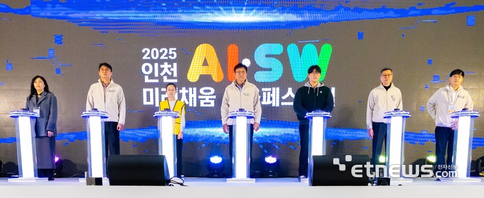 인천TP, 시교육청과 송도컨벤시아서 AI·SW 교육페스티벌 성황