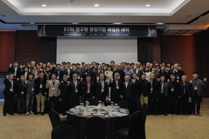 연구원 창업기업 100호 돌파 앞둔 ETRI, '연구원 창업기업 패밀리데이' ... - 뉴스 썸네일 이미지