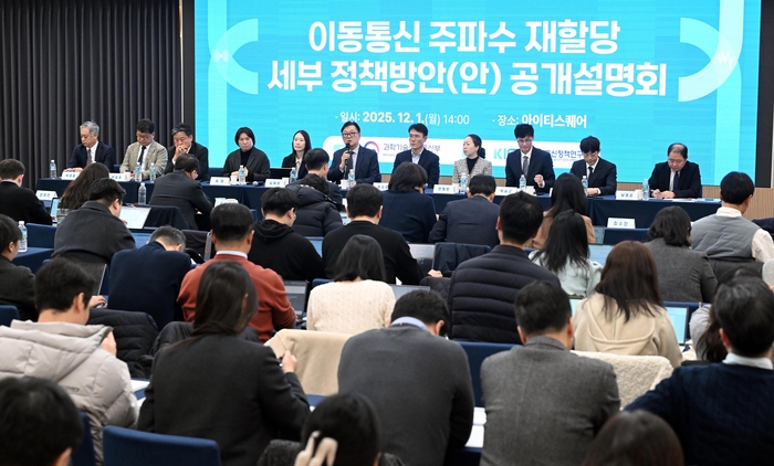 주파수 적정가치 찾기…재할당 연구반, 쟁점 떠올라