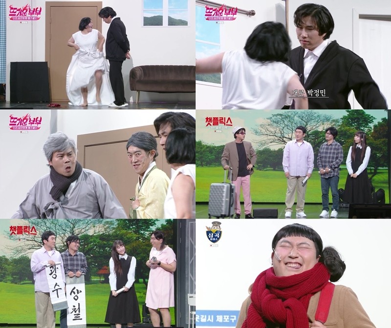 '개그콘서트', 자타공인 '패러디 맛집' 증명 - 뉴스 썸네일 이미지
